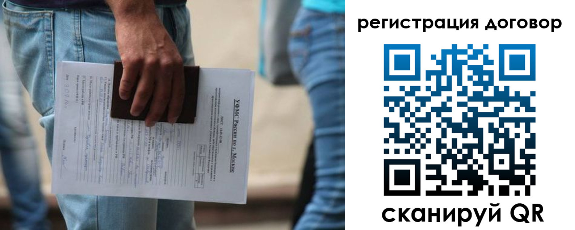 временная регистрация гарантия в Горняке
