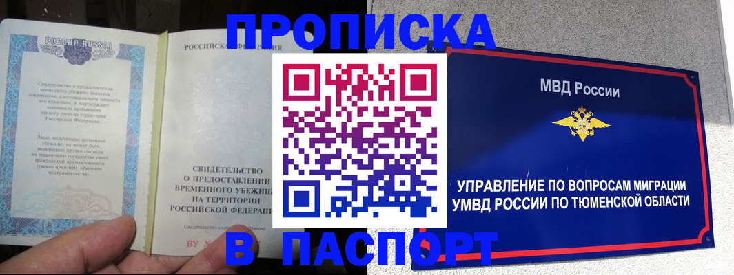 миграционный учет в Горняке