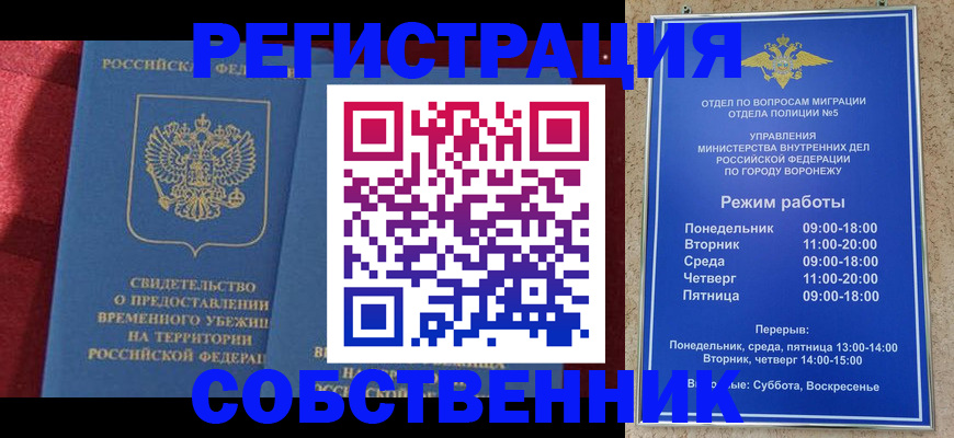 регистрация в Горняке